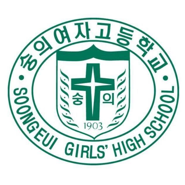 숭의여고.jpg