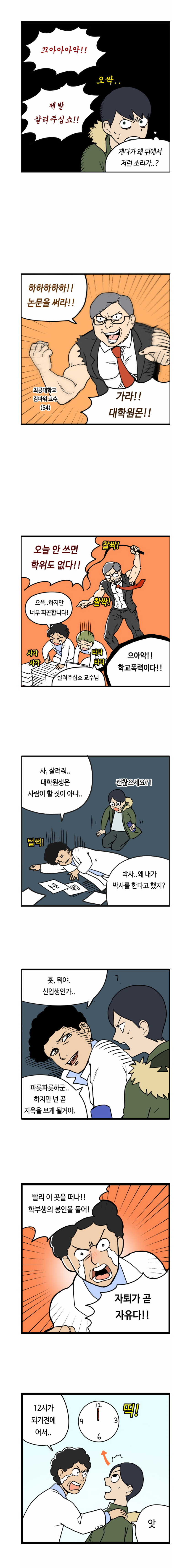 대학의실체.jpg